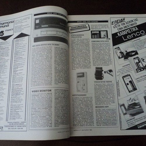 Ixos magazine issue 142 of 1985 used