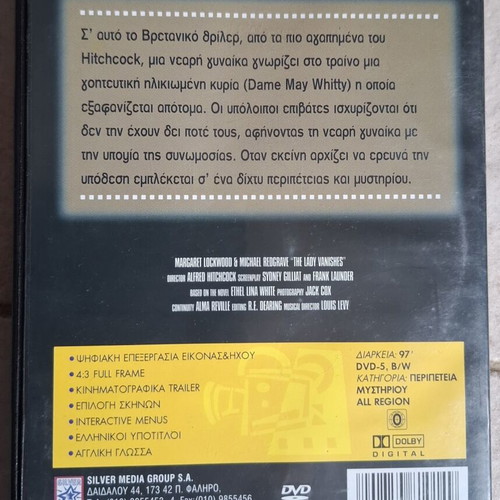 The Lady Vanishes DVD like new, Alfred Hitchcock thriller with Greek subtitles