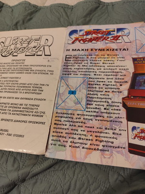 Super Street Fighter II sticker album Carousel edition, 90s vintage