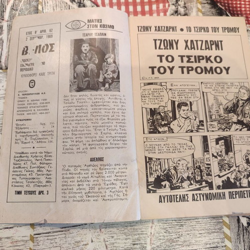 Velos 62 Terzopoulos editions with wear on bottom