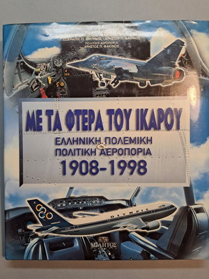 Met Ta Ftera Tou Ikarou book new, Greek military and civil aviation 1908-1998