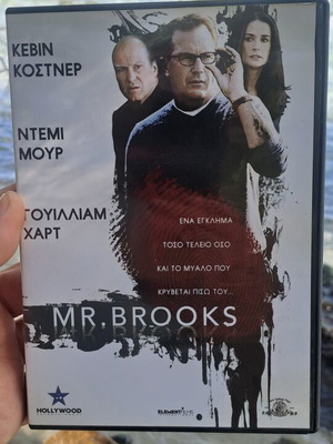 Mr. Brooks DVD μεταχειρισμένο, θρίλερ με υπότιτλους