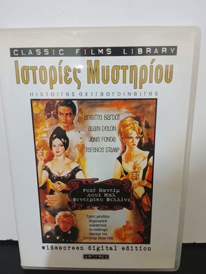 DVD Histoires extraordinaires mystery stories with Greek subtitles used