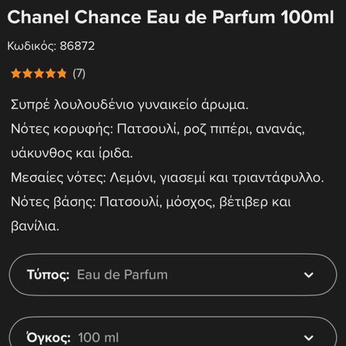 Chanel Chance Eau de Parfum 100ml like new tester