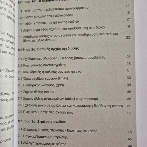 Applications of Electronic Computers Volume B Electrical Sector new