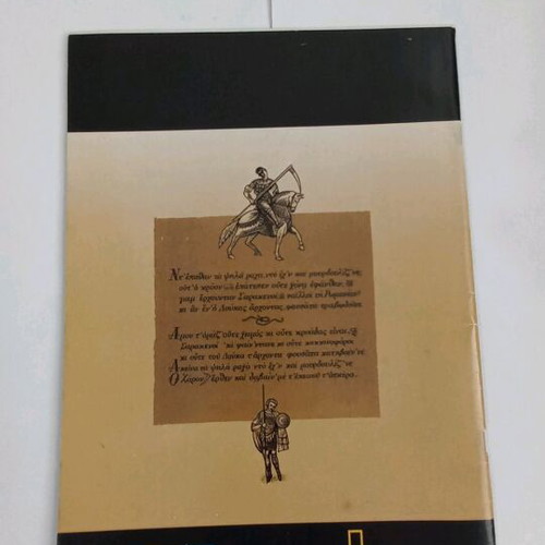 Pontos The Life of the Border Guards of the Black Sea used
