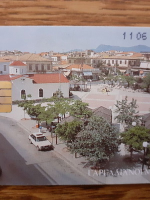 Τηλεκάρτα Γαργαλιανοί Μεσσηνίας / Βρωμονέρι Μεσσηνίας 1996