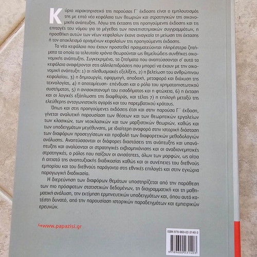 Economic Development Theories and Strategies like new