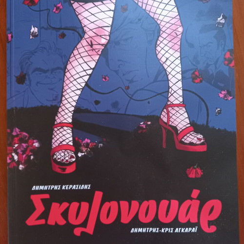 Skylonouar comic book
