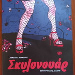 Skylonouar comic book