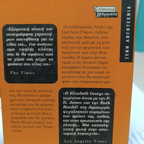 Book Unexpected Revenge like new