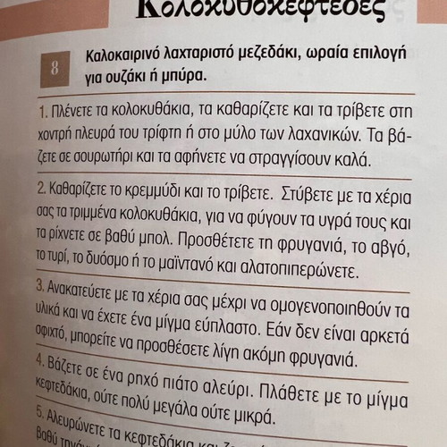 Νικ. Τσελεμεντές Οι Αυθεντικές Συνταγές Τα Καθημερινά Α Καινούργιο