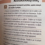 Νικ. Τσελεμεντές Οι Αυθεντικές Συνταγές Τα Καθημερινά Α Καινούργιο