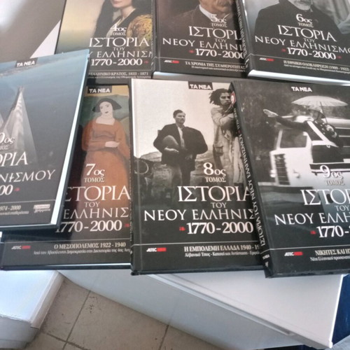 History of Modern Hellenism 7 volumes new