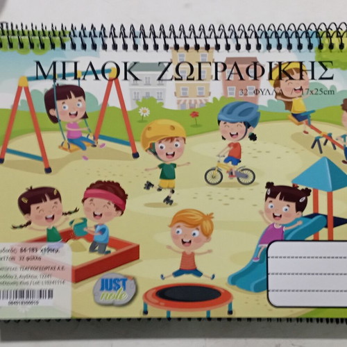 Drawing pad 32 sheets 17x25cm new