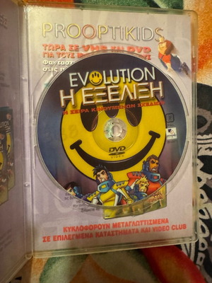 Evolution: The Evolution DVD used, dubbed