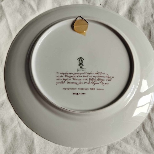 Ionia wall plate collectible, porcelain, Christmas 1981 like new