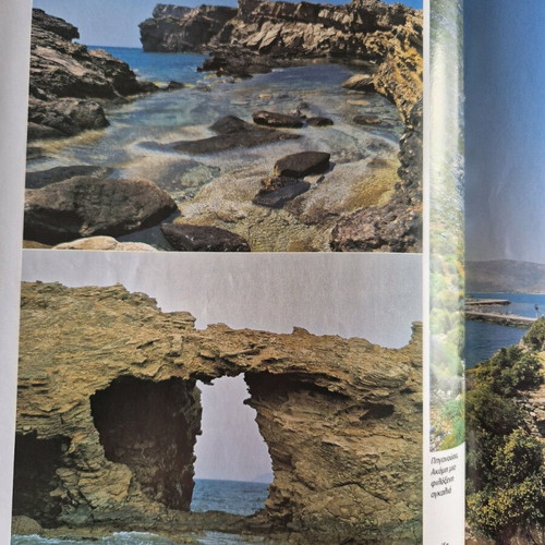 Geotropio 227 used geography and travel magazine