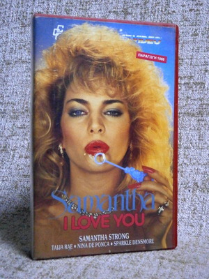 Samantha I Love You VHS used, romantic genre, Greek subtitles