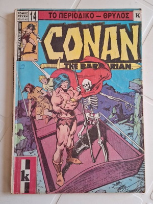 Conan Volume 14 used, good condition