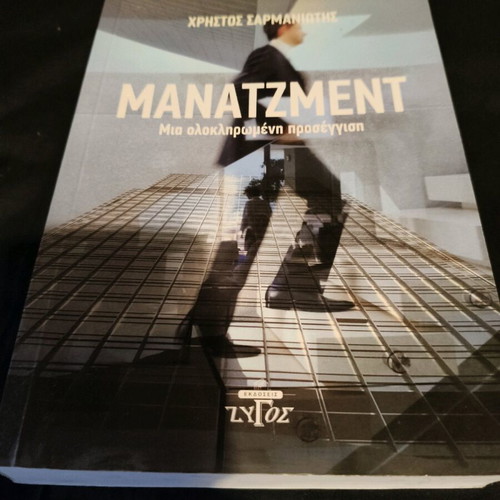 Manatzment used, a complete approach