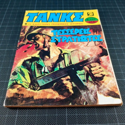 Tanks No 449 comic magazine used, 1980, Dragounis editions