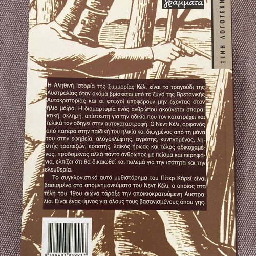 The True History of the Kelly Gang like new