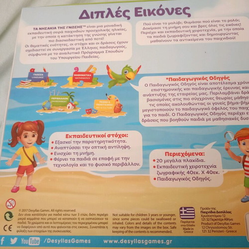 Memory board game Double Images educational like new
