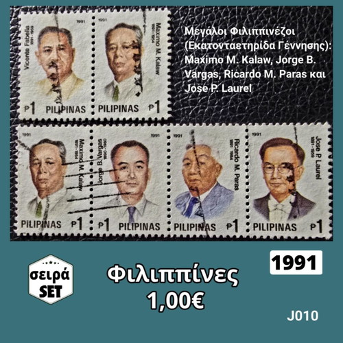 Σετ γραμματόσημα Φιλιππίνες 1991 μεταχειρισμένο, 6 τεμάχια