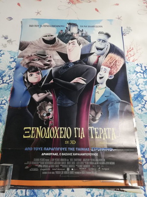 Hotel Transylvania poster used, large size