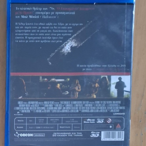 Texas Chainsaw 3D Blu-ray used with Greek subtitles