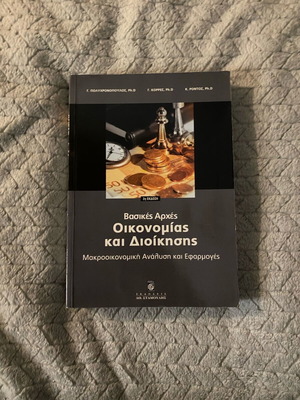 Basic Principles of Economics and Management like new, Macroeconomic Analysis and Applications