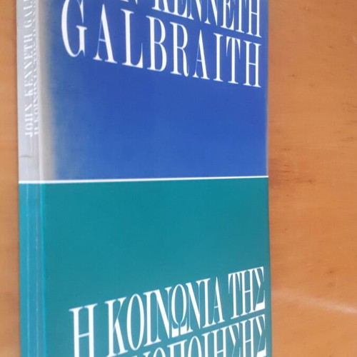 John Kenneth Galbraith The Society of Satisfaction used, Greek edition