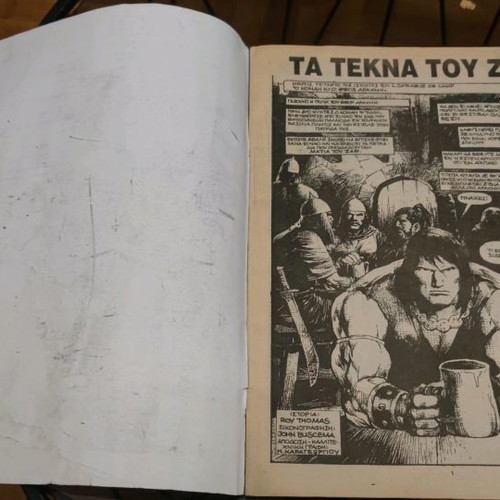 Conan magazine used, Greek