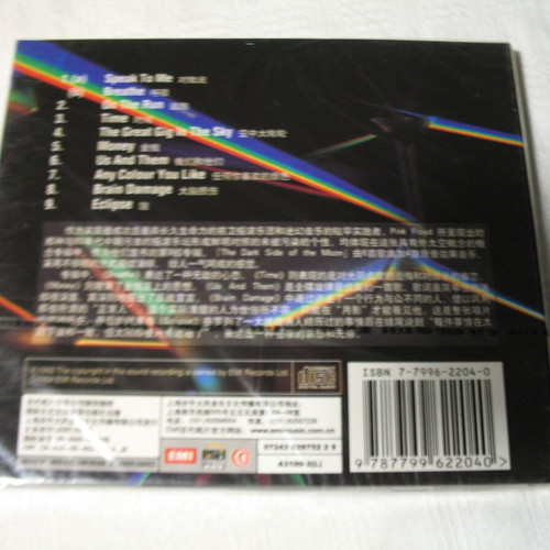 The Dark Side of the Moon Pink Floyd CD new, vintage, made in Japan