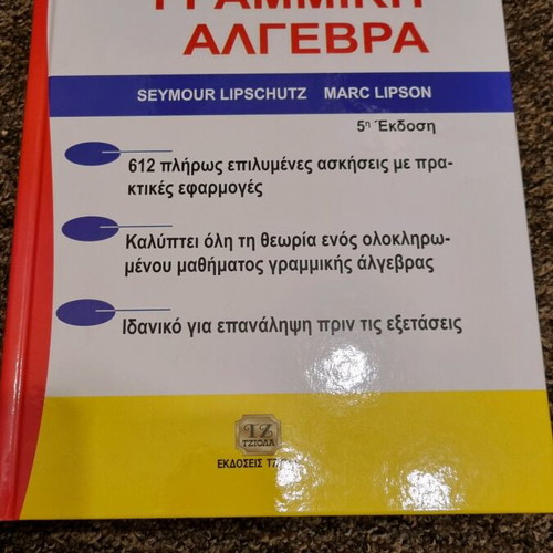 Linear Algebra 5th Edition new
