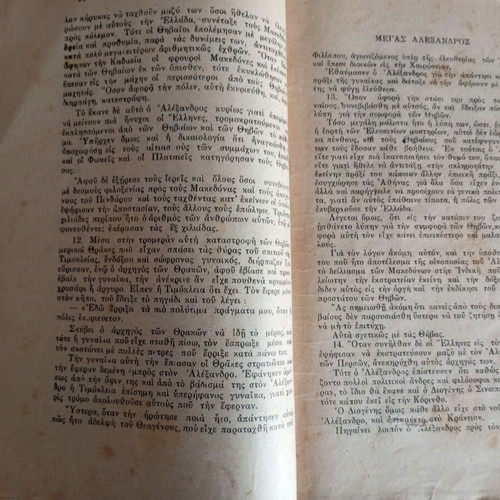 Parallel Lives Plutarch used, Alexander and Julius Caesar 1932 edition