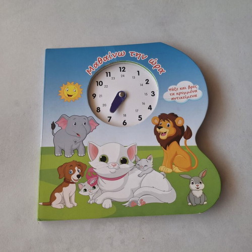 Children's books like new from Jumbo, set with learning clock