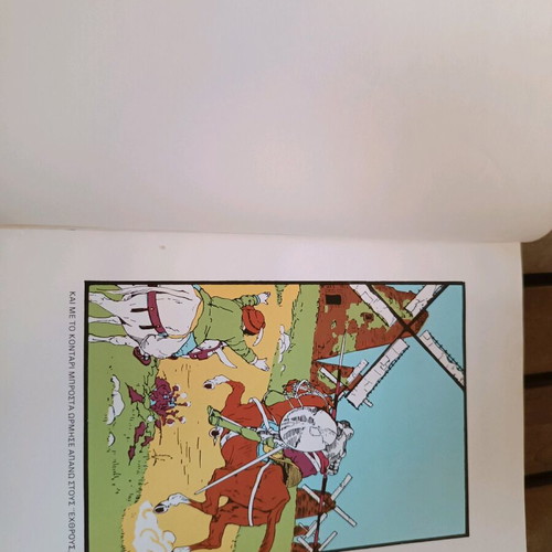 Don Quixote by Cervantes used, adaptation by Kostas Varnalis