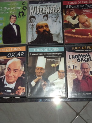 Ταινίες DVD Louis de Funès καινούργιες με ελληνικούς υπότιτλους πακέτο