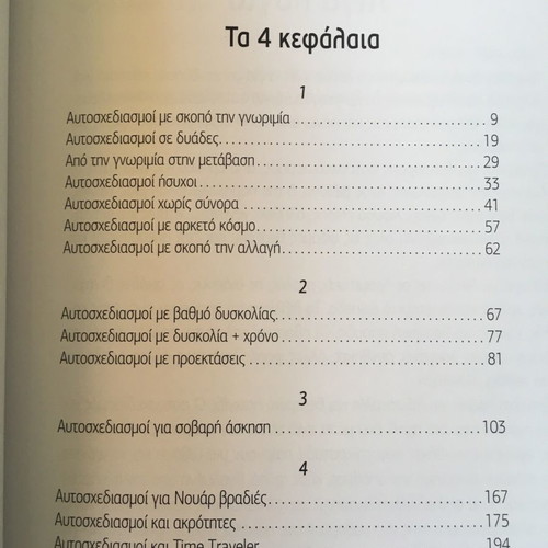 Theatrical Improvisations new book for actors