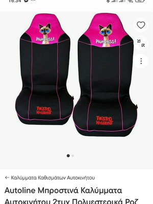 Πλατοκαθίσματα πολυεστερικά καινούργια, σετ 2, ροζ