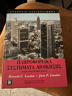 Information Systems Management Laudon book like new