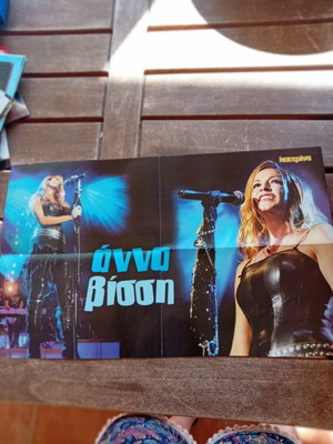 Greek posters of famous 00's singers like new