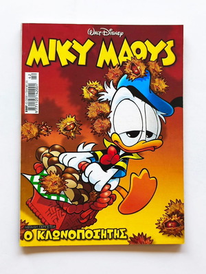 Miky Maous 2257 like new condition