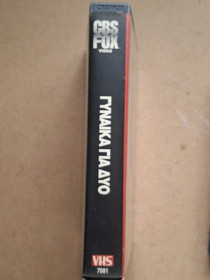 Grandview USA VHS tape Woman for Two