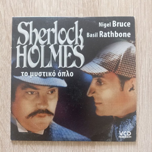 Sherlock Holmes The Secret Weapon DVD used with subtitles