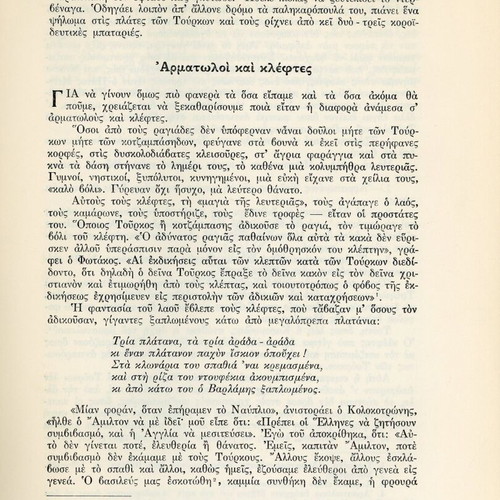 Karaiskakis by Dimitris Fotiadis, 5th edition 1962, Greek Revolution 1821