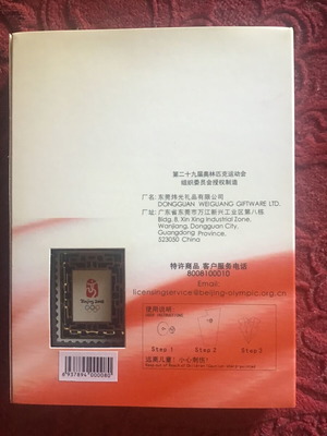 Keychain Beijing 2008 new