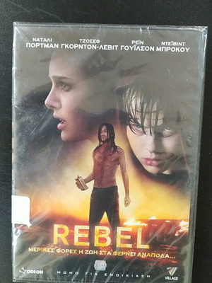 Rebel DVD with subtitles
